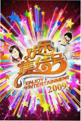 声浪现场综艺在线观看