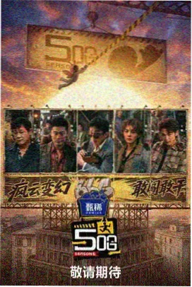 山野厨房美食综艺在线观看